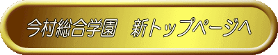 ���������w���@�V�g�b�v�y�[�W�� 