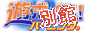 ���炾��g�[�N������I