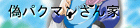 �U�p�N�}�������

