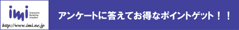 �A���P�[�g�i�����jimi