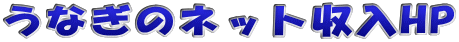���Ȃ��̎���HP