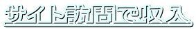 �T�C�g�K��Ŏ���