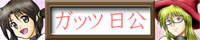 �o�i�[�S