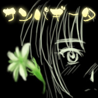 �T���p�M�[�^