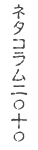 �l�^�R�����Q�O�P�O