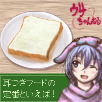 耳まで美味しい:Ar