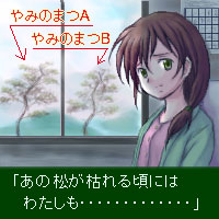 病みの松A:Ar