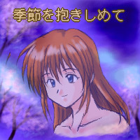 あの日の夢:O