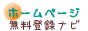 HP�����o�^ ��`�ŃA�N�Z�X�A�b�v�I