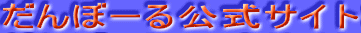 ����ځ[������T�C�g