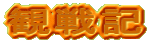 �ϐ�L