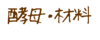 �y��E�ޗ�