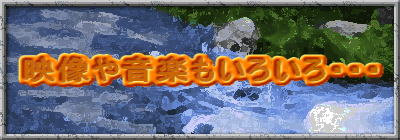 �f���≹�y�����낢��E�E�E