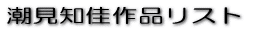�����m����i���X�g