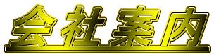 ��Јē�