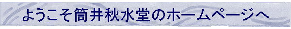 �悤��������H�����̃z�[���y�[�W��