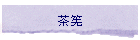 ���