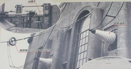屋外から見た壁貫通碍子(当時)