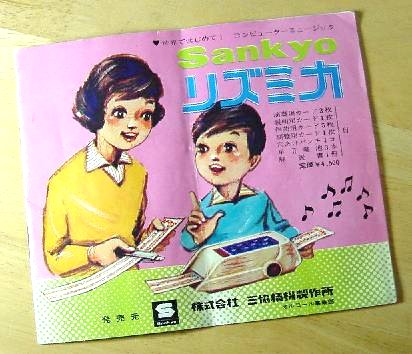 リズミカ取説