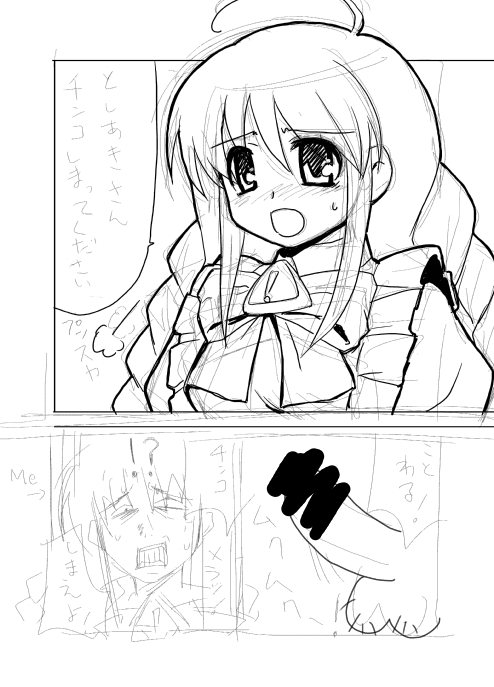チンコマンガ