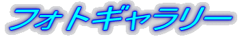 �t�H�g�M�������[
