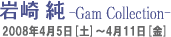 ���{��Ɓ^���{�l���
