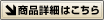 ���i�ڍ�