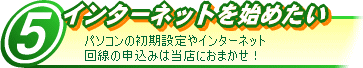 �C���^�[�l�b�g