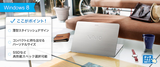 �\�j�[ �p�\�R���i2013�N�ă��f���jVAIO Fit 14