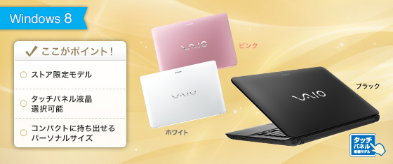 �\�j�[ �p�\�R���i2013�N�ă��f���jVAIO Fit 14E