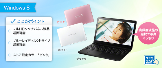 �\�j�[ �p�\�R���i2013�N�ă��f���jVAIO Fit 15E