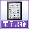 SONY�i�\�j�[�j�d�q���ЁEReader�i���[�_�[�j