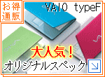 VAIO type F �o�C�I F