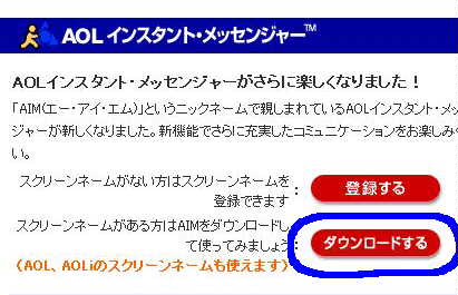 AOL̃CX^gbZW[̃y[W