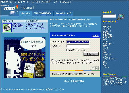 hotmail