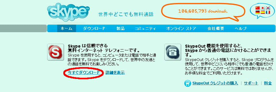 skype ̃y[W