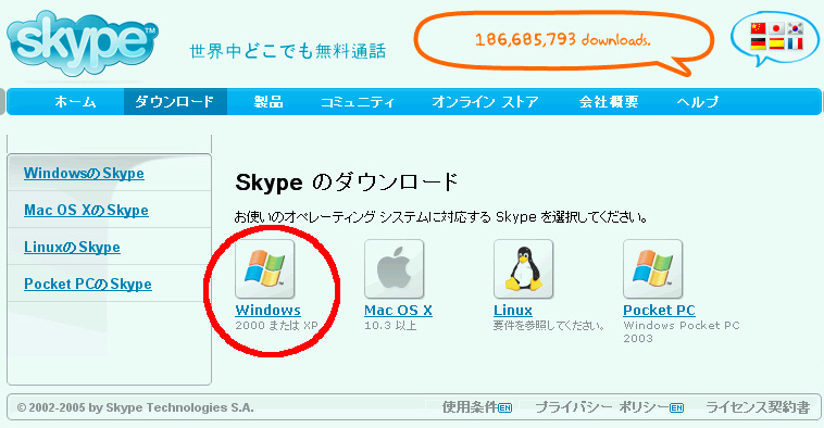 skype download