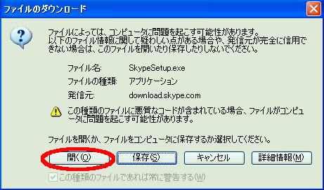 skype download