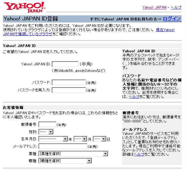yahoo JAPAN ID ̓o^y[W