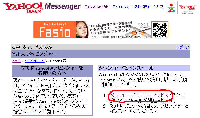Yahoo!bZW[̃_E[h
