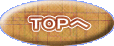 TOPへ