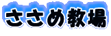 �����ߋ��� 