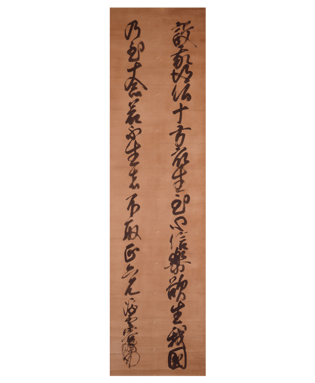 紙本墨書 第十八願文・願成就文1