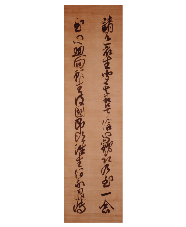紙本墨書 第十八願文・願成就文2