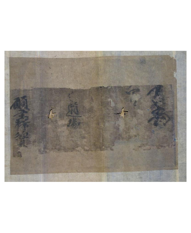 絹本著色 方便法身尊像2