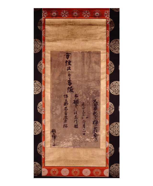 絹本著色 方便法身尊像2