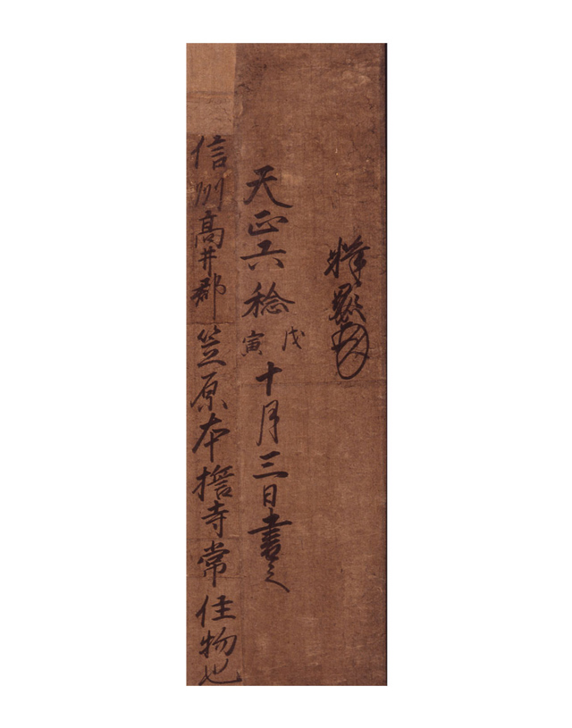 絹本著色 覚如上人像2