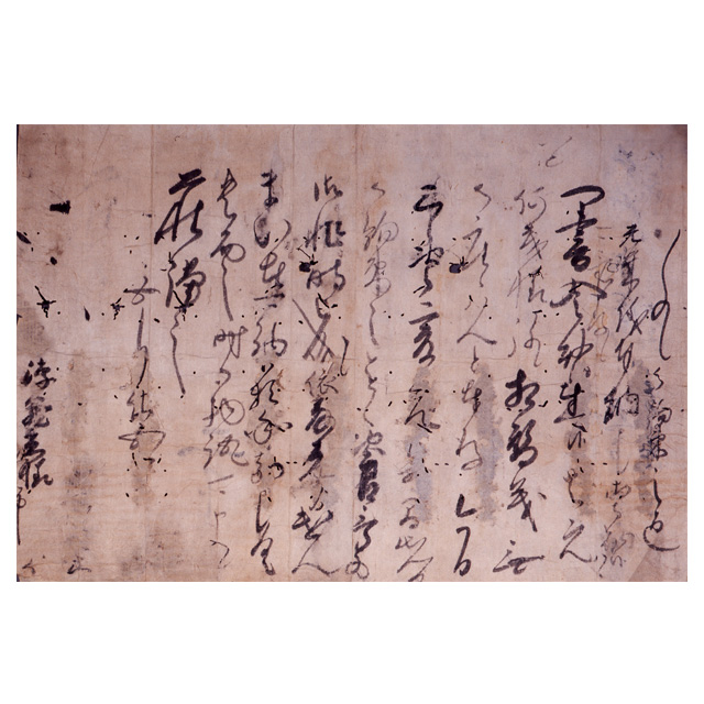 松平氏関係文書2