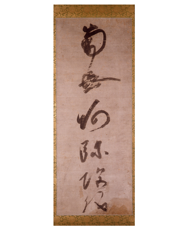 紙本墨書 六字名号2