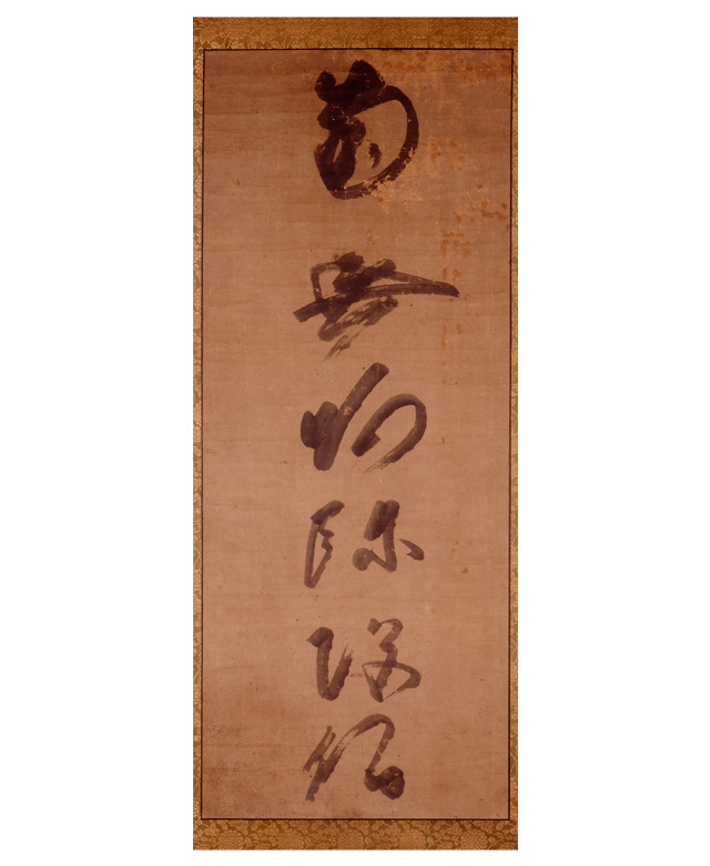 紙本墨書 六字名号3